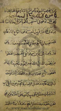 مصباح السالکین 144 - مكتب بيداران